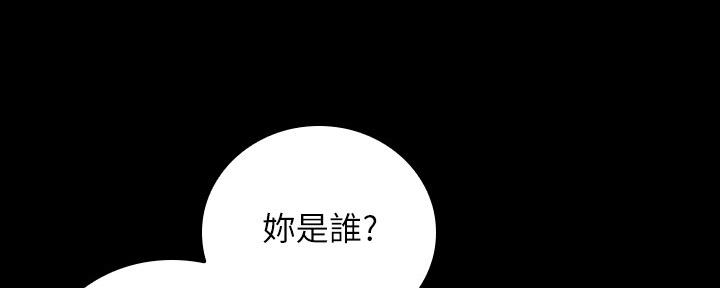 《秘密霸凌》第120话 第88页
