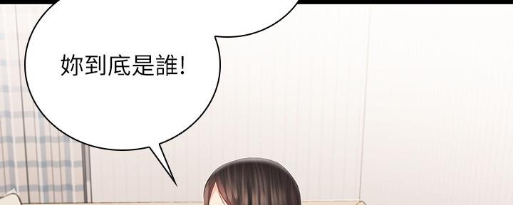 《秘密霸凌》第120话 第89页