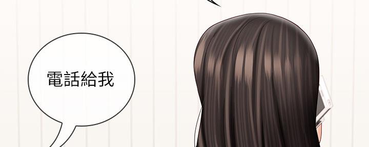《秘密霸凌》第120话 第94页