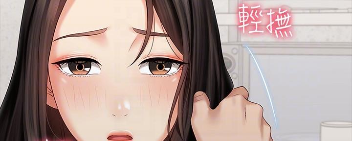 《秘密霸凌》第119话 第105页