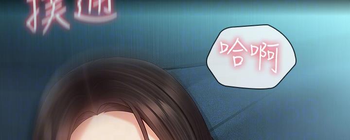 《秘密霸凌》第119话 第108页