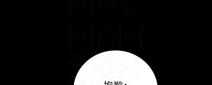 《秘密霸凌》第119话 第114页