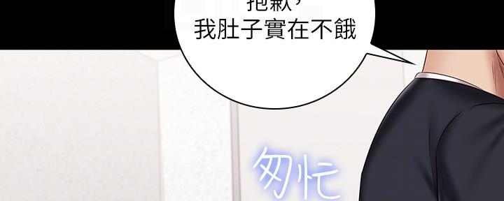 《秘密霸凌》第119话 第115页