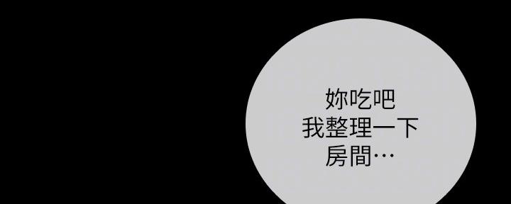 《秘密霸凌》第119话 第118页