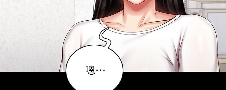 《秘密霸凌》第119话 第120页