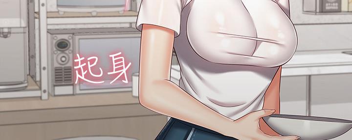《秘密霸凌》第119话 第126页