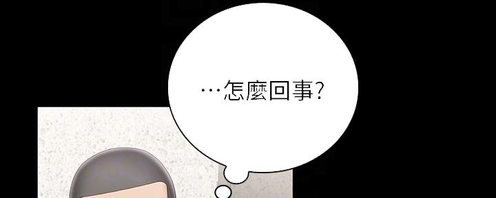 《秘密霸凌》第119话 第12页