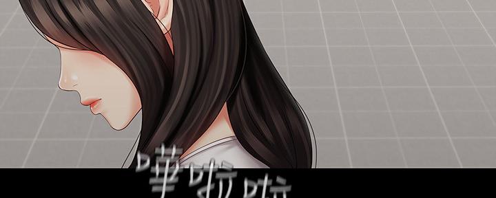 《秘密霸凌》第119话 第130页