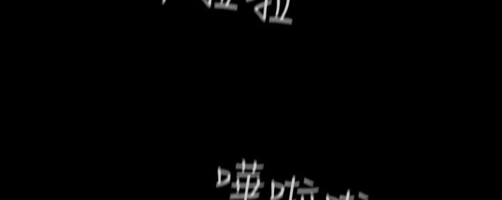 《秘密霸凌》第119话 第131页
