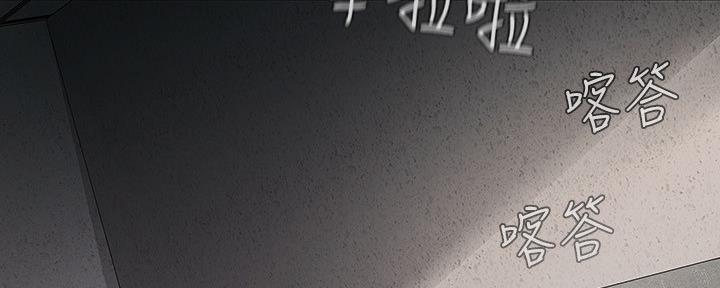 《秘密霸凌》第119话 第132页