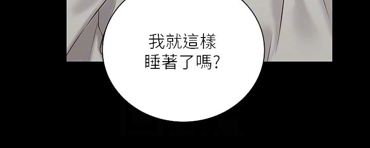 《秘密霸凌》第119话 第16页
