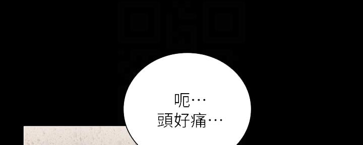 《秘密霸凌》第119话 第17页
