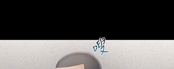 《秘密霸凌》第119话 第23页