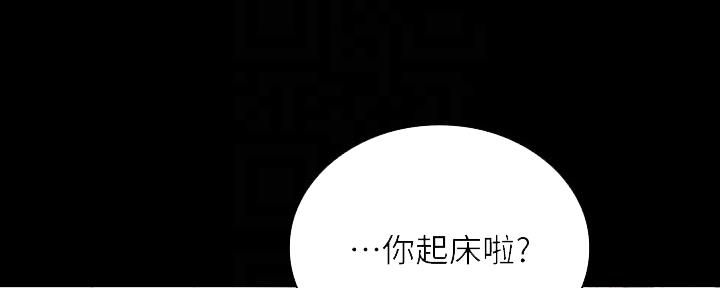 《秘密霸凌》第119话 第35页