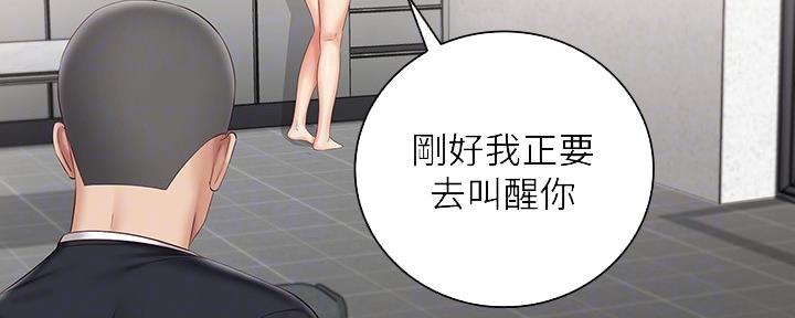 《秘密霸凌》第119话 第37页