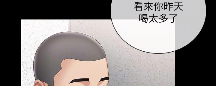 《秘密霸凌》第119话 第40页