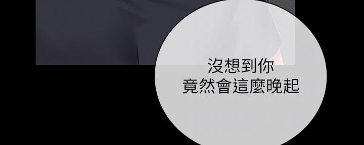 《秘密霸凌》第119话 第42页