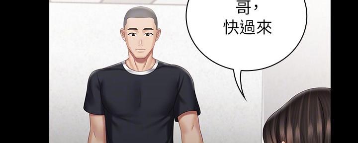 《秘密霸凌》第119话 第44页