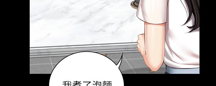 《秘密霸凌》第119话 第46页