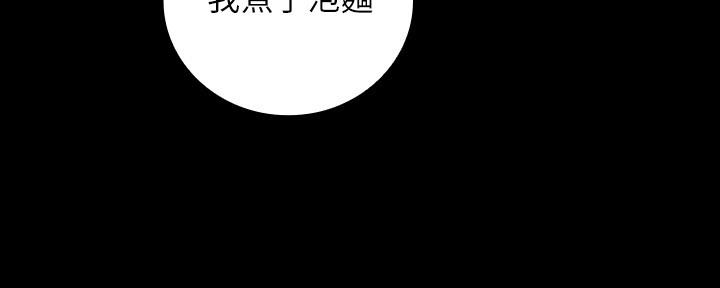 《秘密霸凌》第119话 第47页
