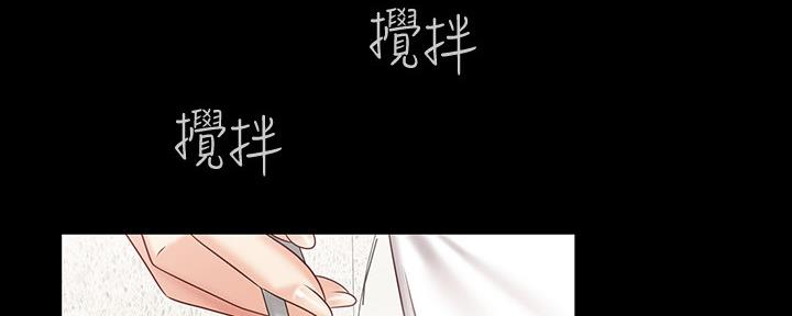 《秘密霸凌》第119话 第54页