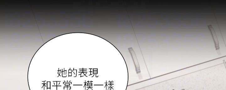 《秘密霸凌》第119话 第60页