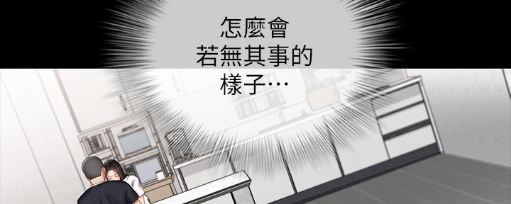 《秘密霸凌》第119话 第65页