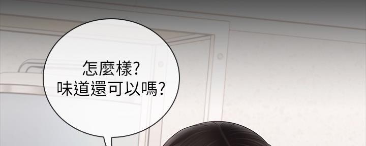 《秘密霸凌》第119话 第69页