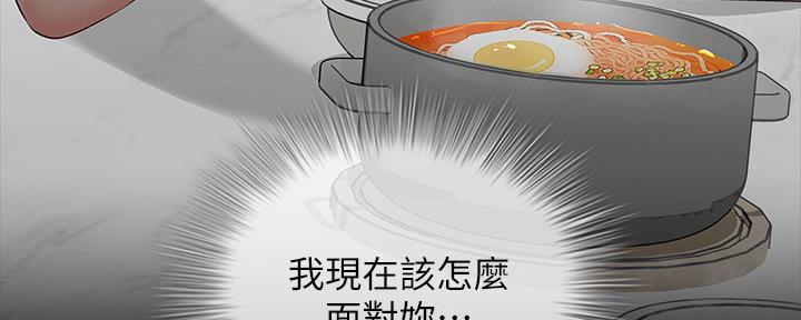 《秘密霸凌》第119话 第73页