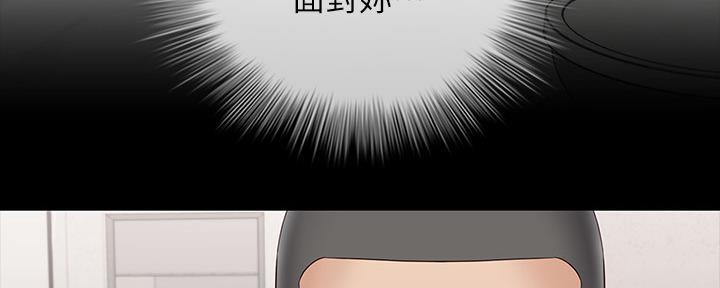 《秘密霸凌》第119话 第74页