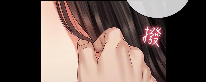 《秘密霸凌》第119话 第84页