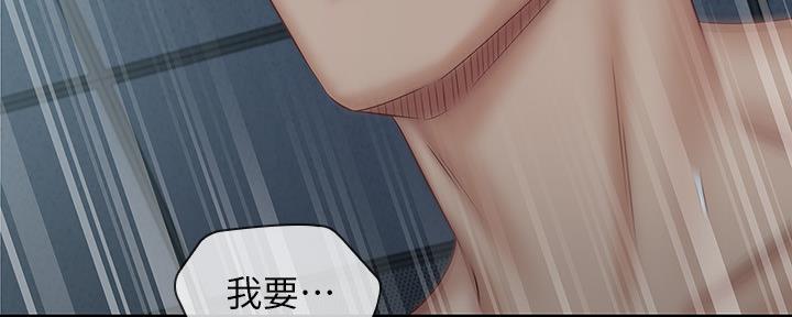 《秘密霸凌》第117话 第105页