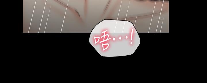 《秘密霸凌》第117话 第10页