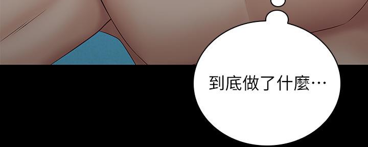 《秘密霸凌》第117话 第120页