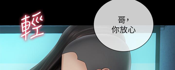 《秘密霸凌》第117话 第126页