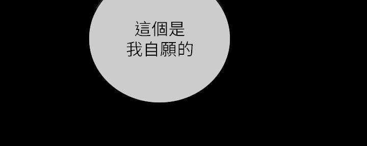 《秘密霸凌》第117话 第128页
