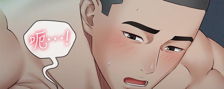《秘密霸凌》第117话 第12页