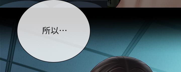 《秘密霸凌》第117话 第132页