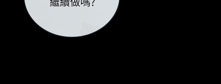 《秘密霸凌》第117话 第135页