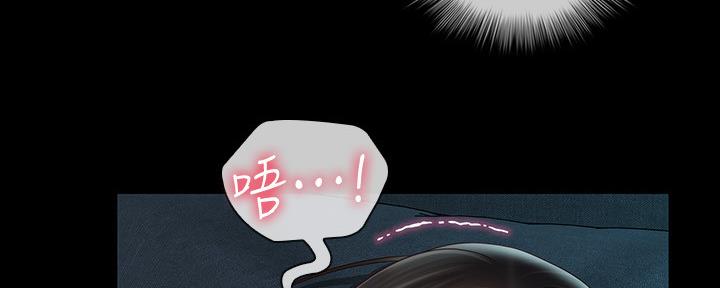 《秘密霸凌》第117话 第14页