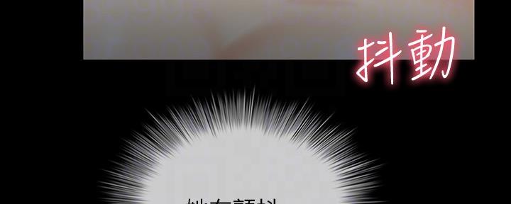 《秘密霸凌》第117话 第17页