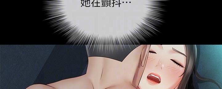 《秘密霸凌》第117话 第18页