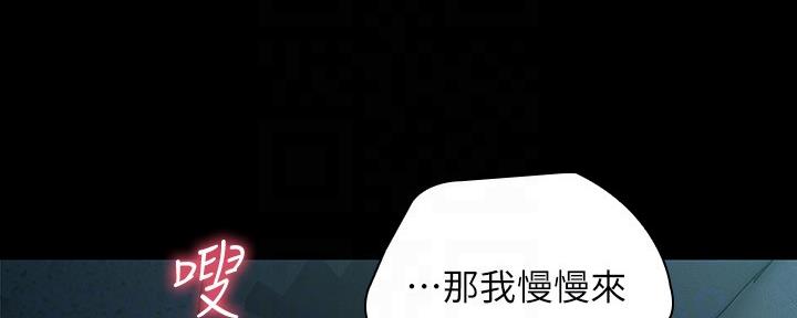 《秘密霸凌》第117话 第26页