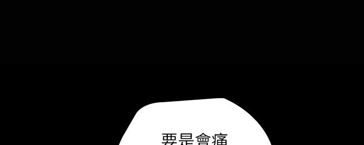 《秘密霸凌》第117话 第29页