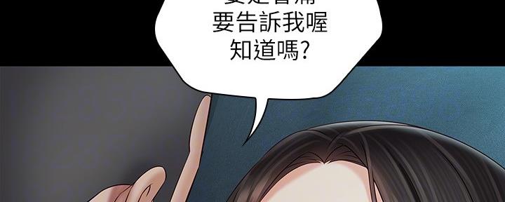 《秘密霸凌》第117话 第30页
