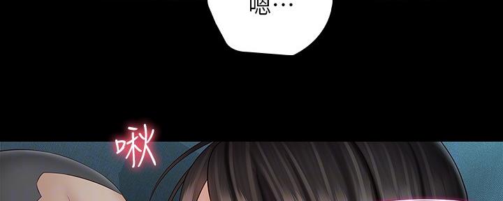 《秘密霸凌》第117话 第33页