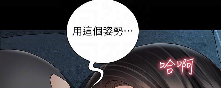 《秘密霸凌》第117话 第41页