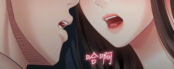 《秘密霸凌》第117话 第43页