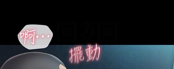 《秘密霸凌》第117话 第45页