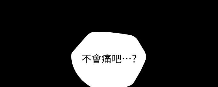 《秘密霸凌》第117话 第48页